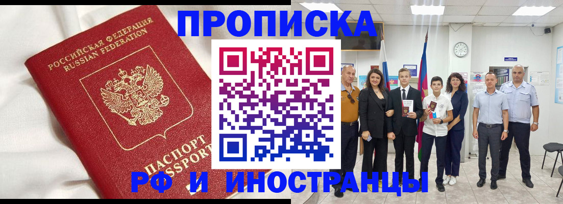 временная регистрация в квартире в Каменск-Уральске