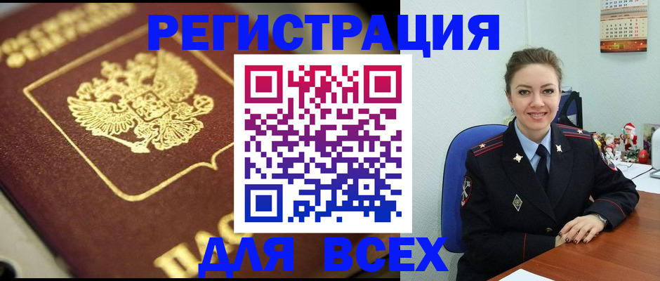 регистрация в Каменск-Уральске