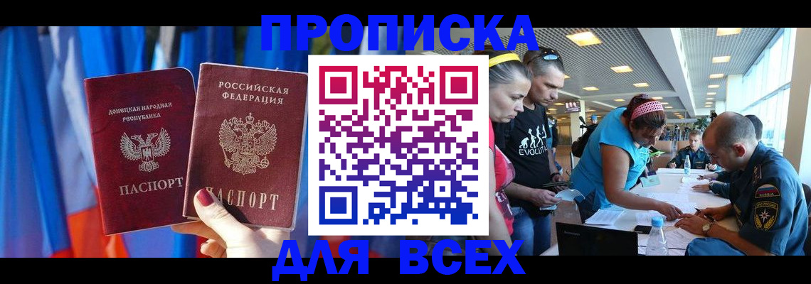 прописка для работы в Каменск-Уральске