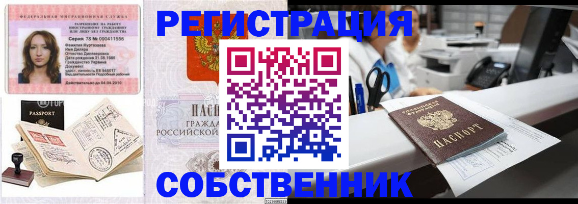 временная регистрация для школы в Каменск-Уральске