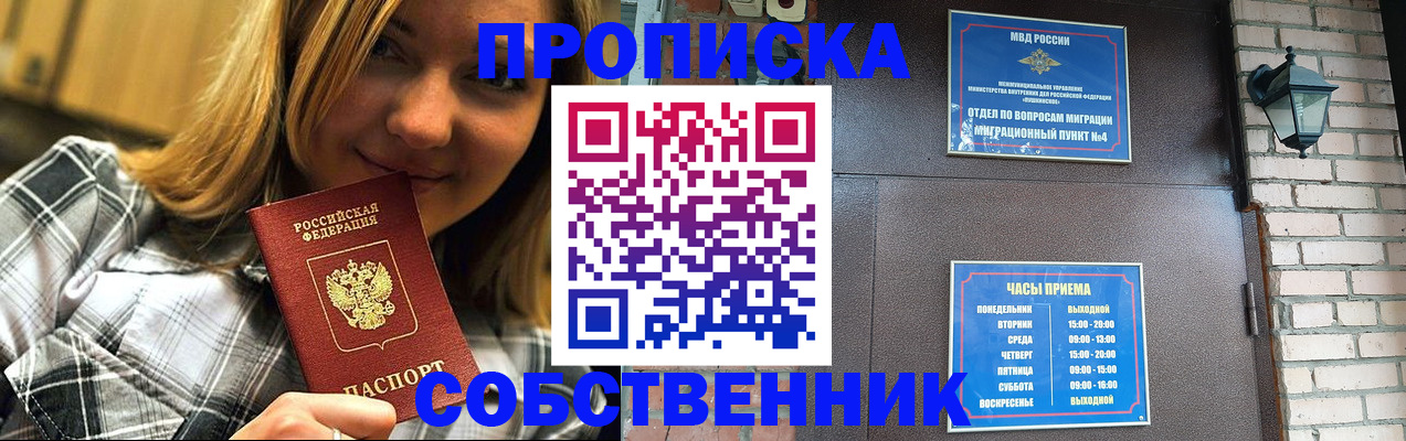 временная регистрация надежно в Каменск-Уральске
