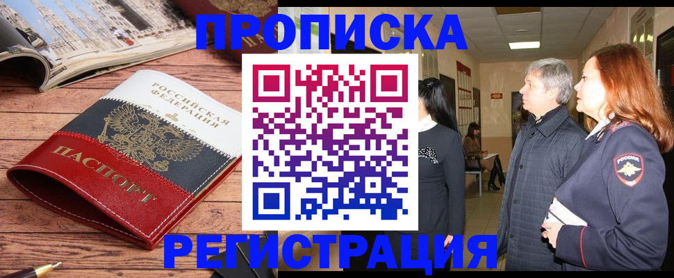 временная регистрация для школы в Каменск-Уральске
